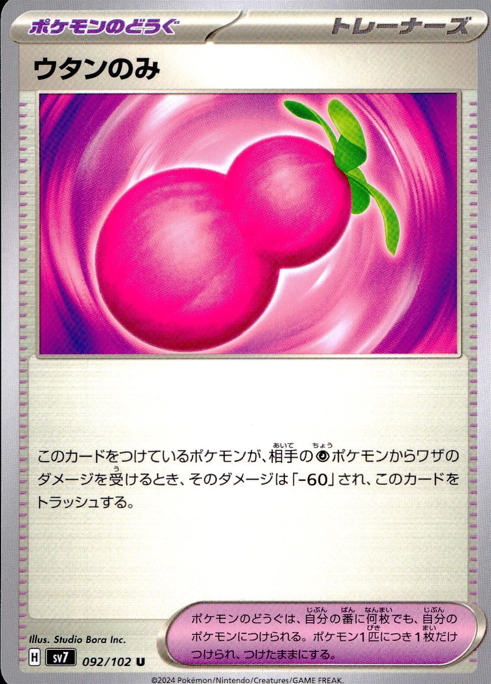 092/102/SV7/B/U Utan only