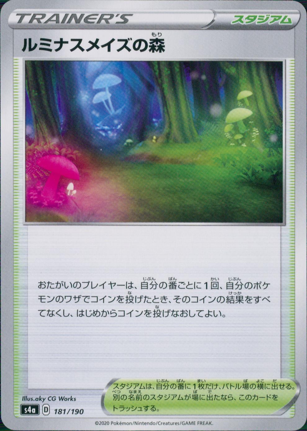 181/190/S4A/B Luminous Maze Forest