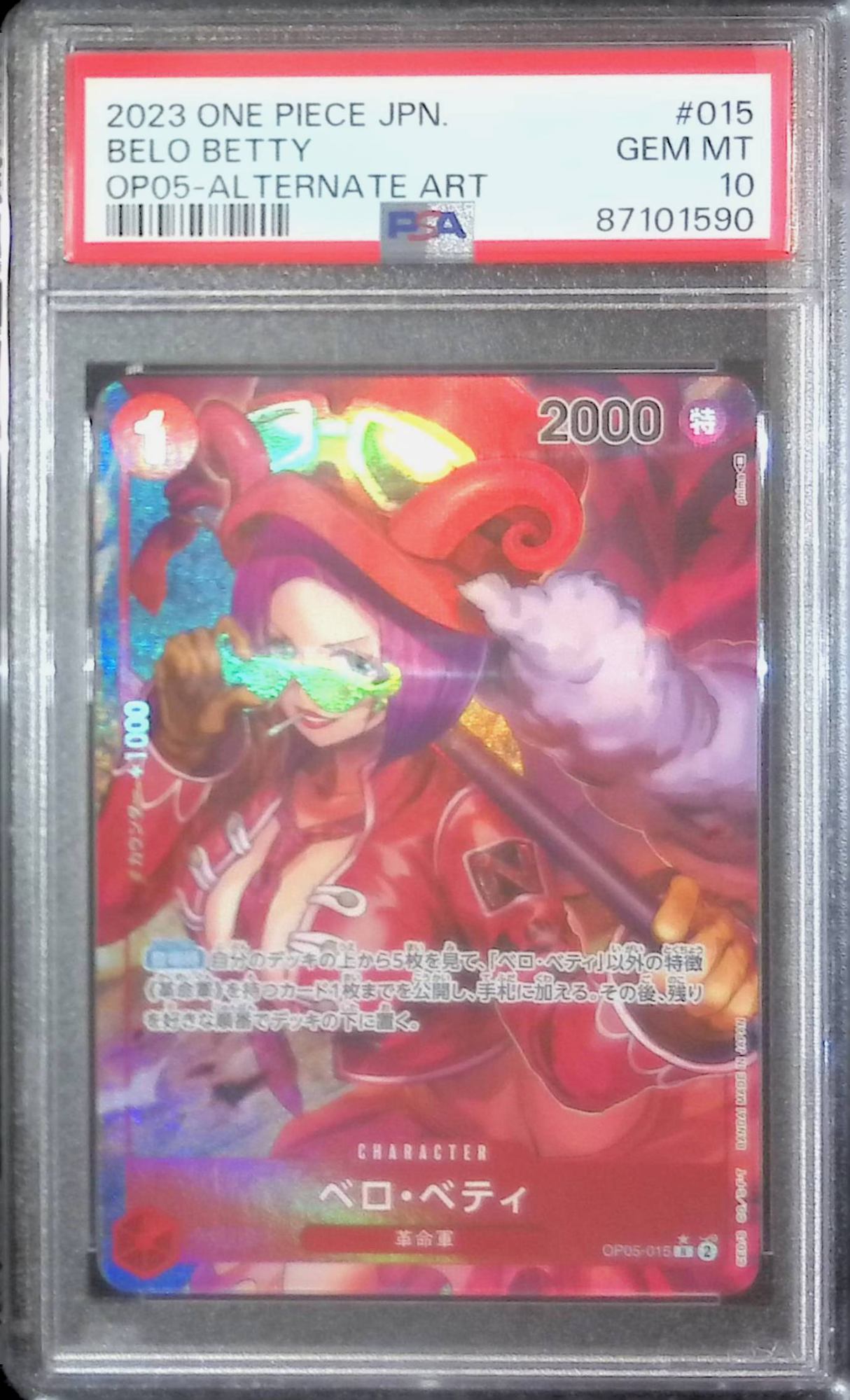 OP05/015/R★ ベロ・ベティ パラレル PSA10 87101590