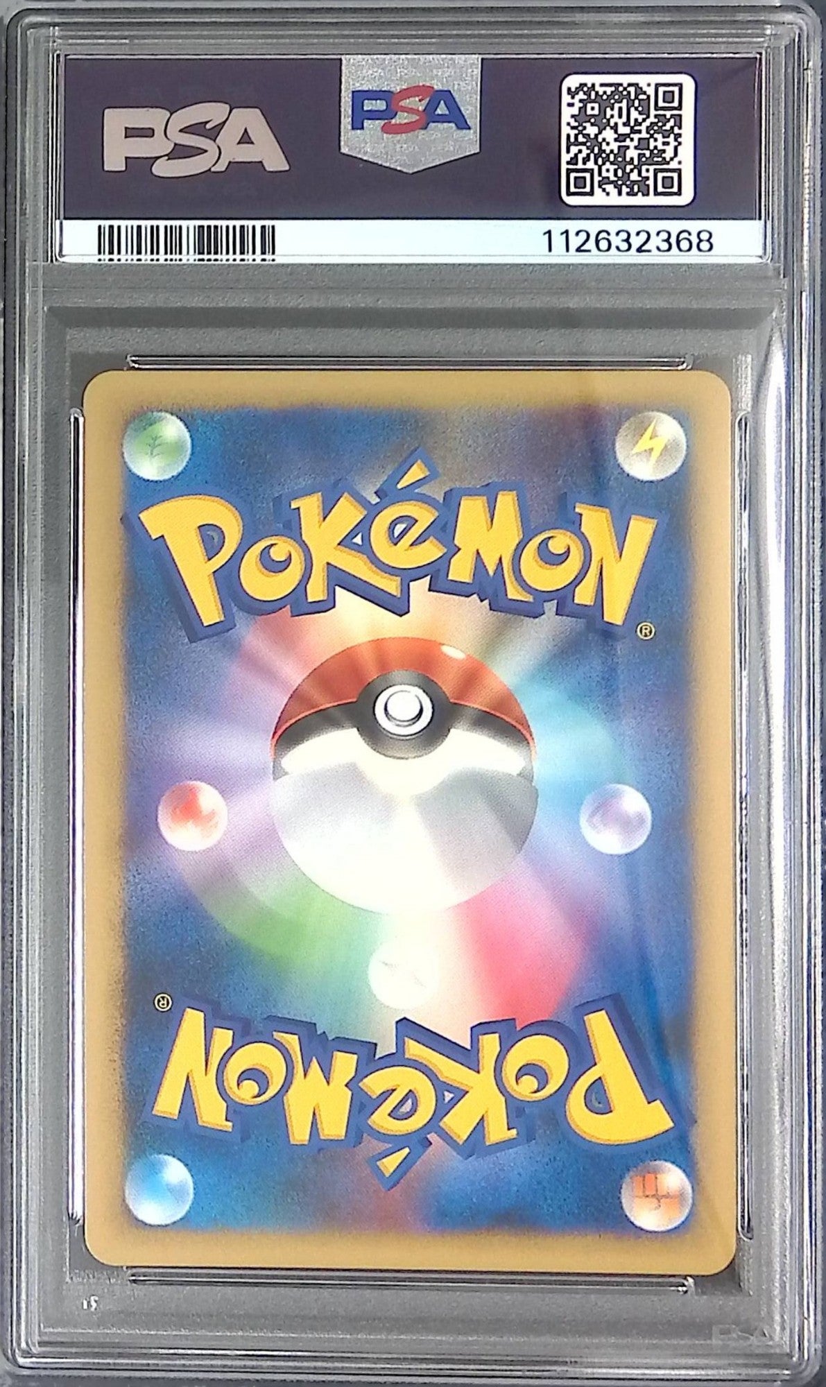 001/011 ピカチュウ PSA9 バトルスタートデッキ たたきつける 112632368