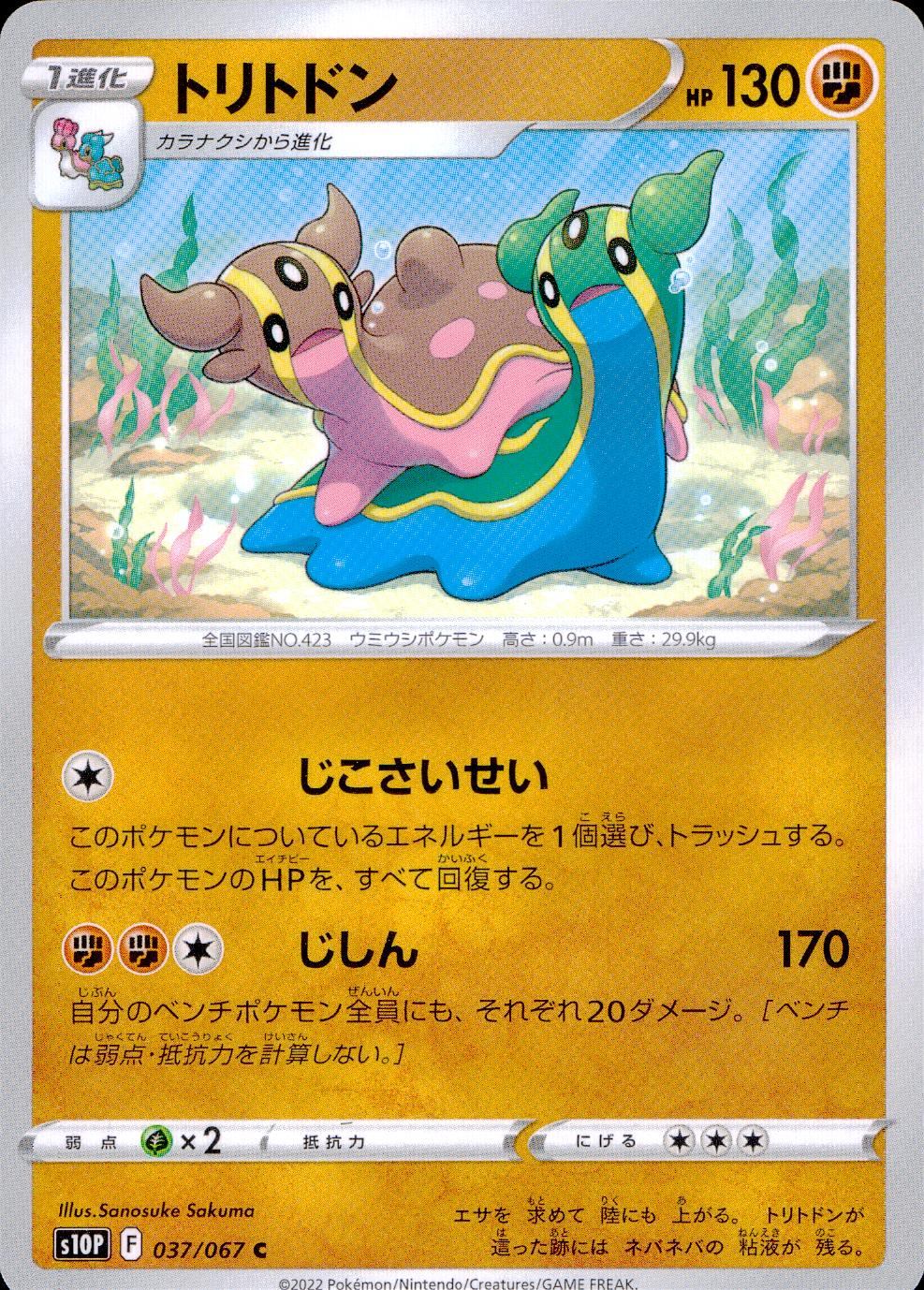 037/067/S10P/B/C Tritodon