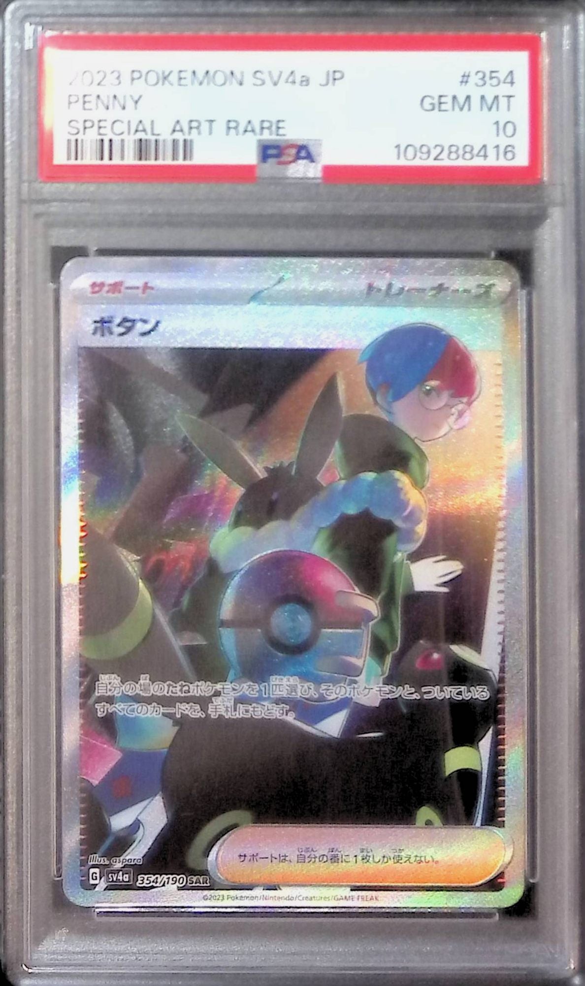 354/190/SV4A/B Button PSA10 109288416