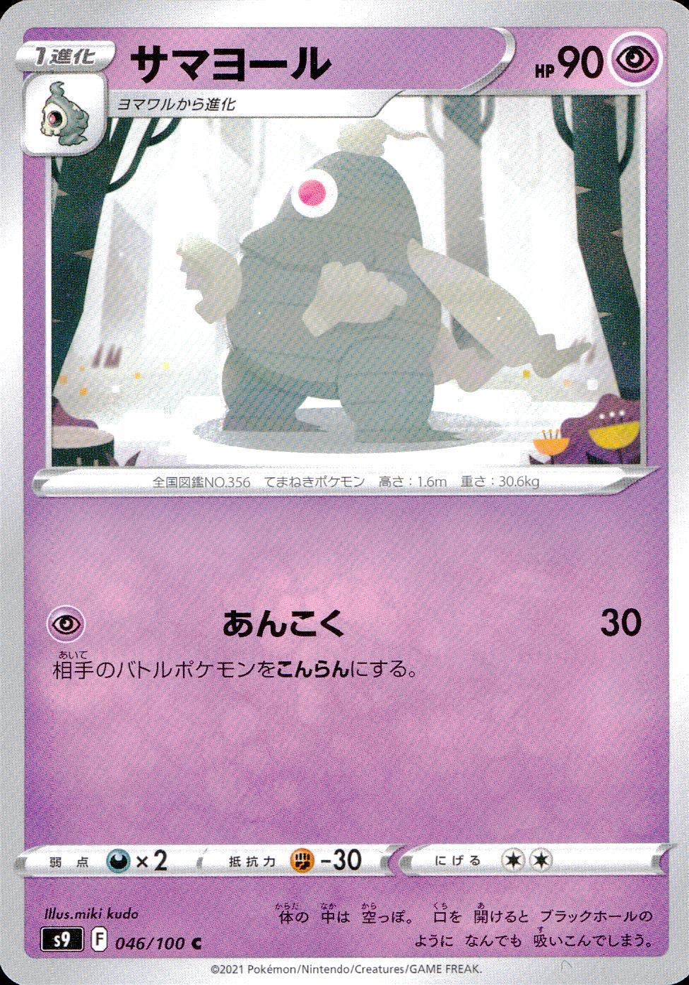 046/100/S9/B/C Samayor