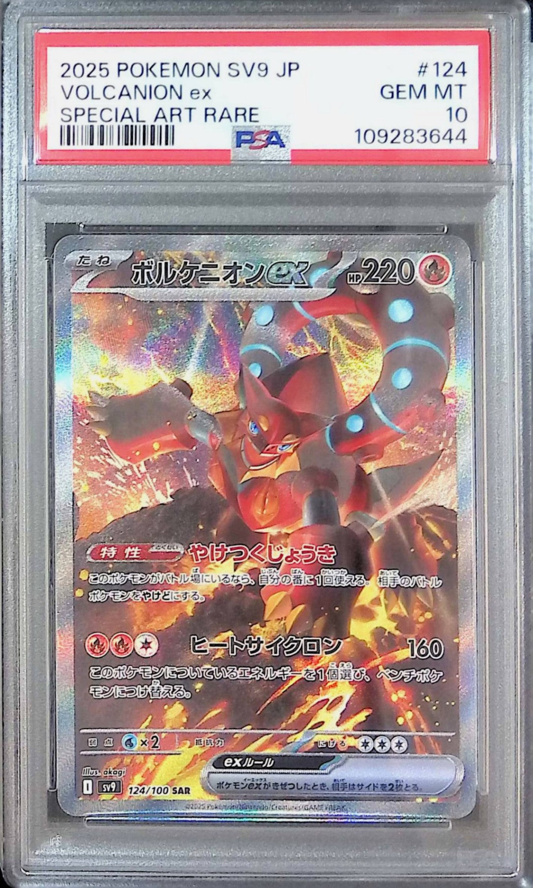 124/100/SV9/B/SAR Volcanion ex PSA10 109283644