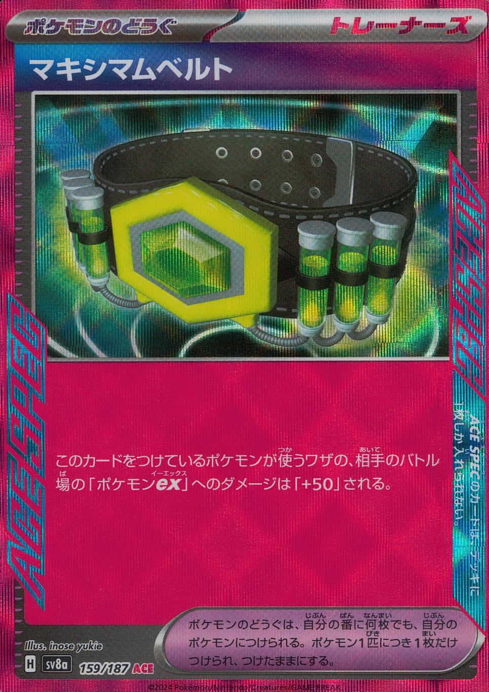 159/187/SV8A/B/ACE Maximum Belt