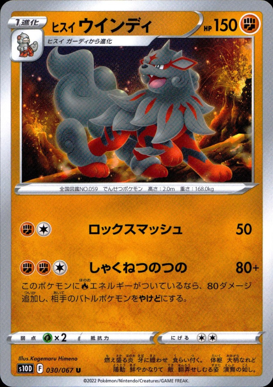 030/067/S10D/B/U Jade Windy