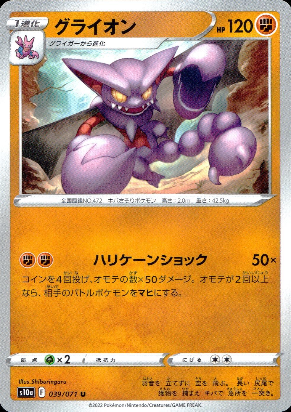 039/071/S10A/B/U Glion