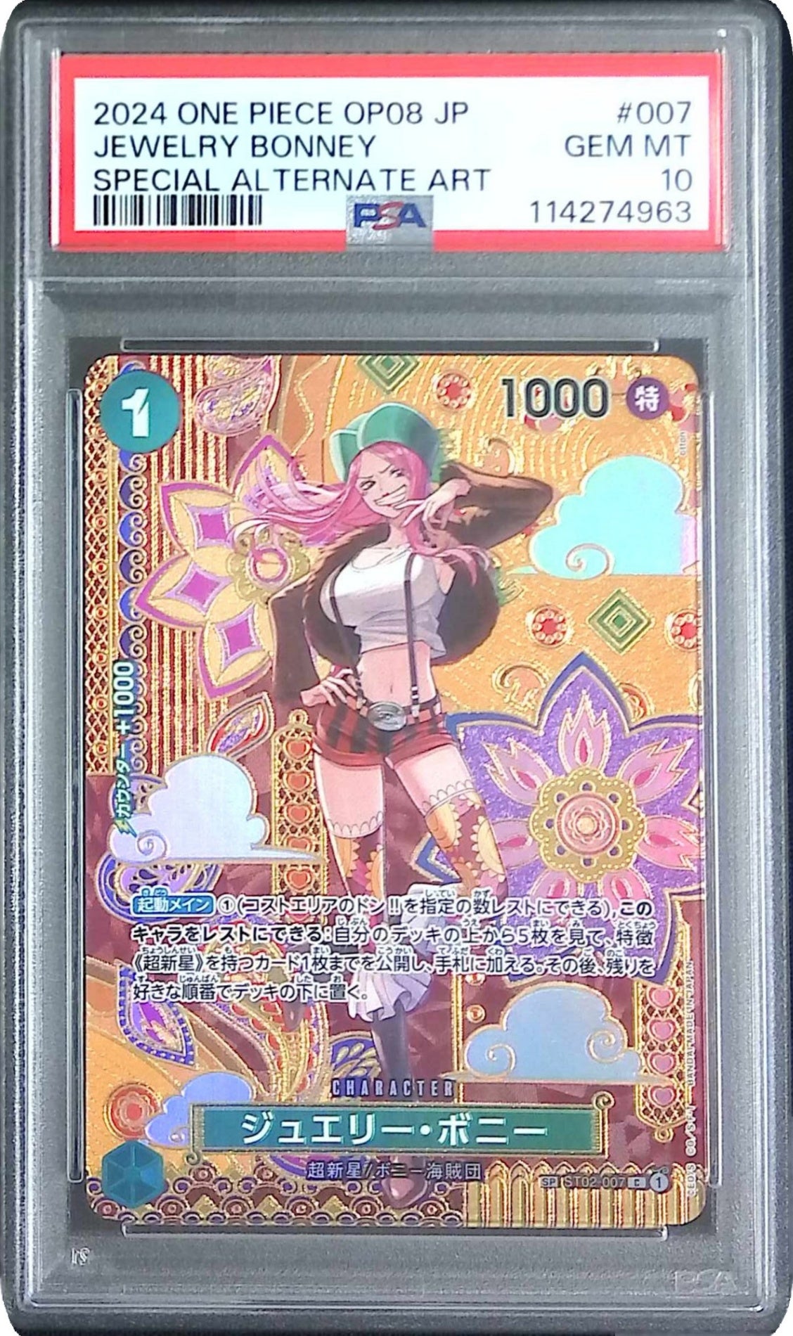 ST02-007 ジュエリー・ボニー SP PSA10 114274963