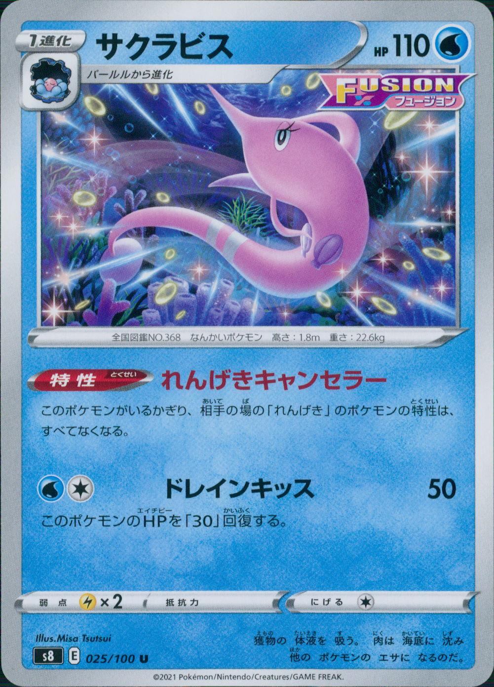 025/100/S8/B/U Sakuravis