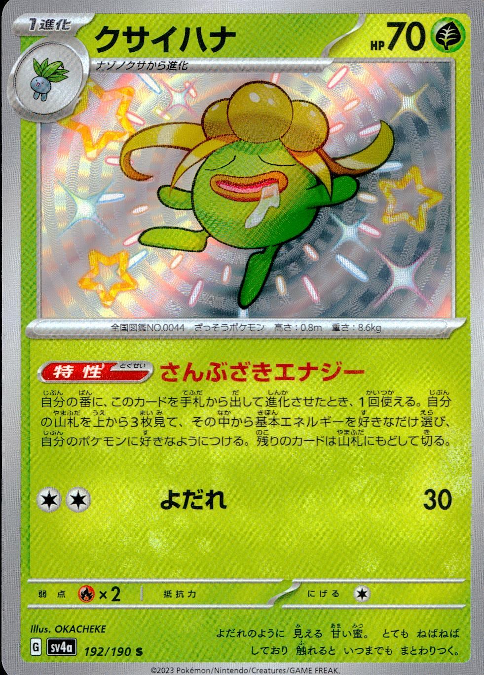 192/190/SV4A/B Kusaihana