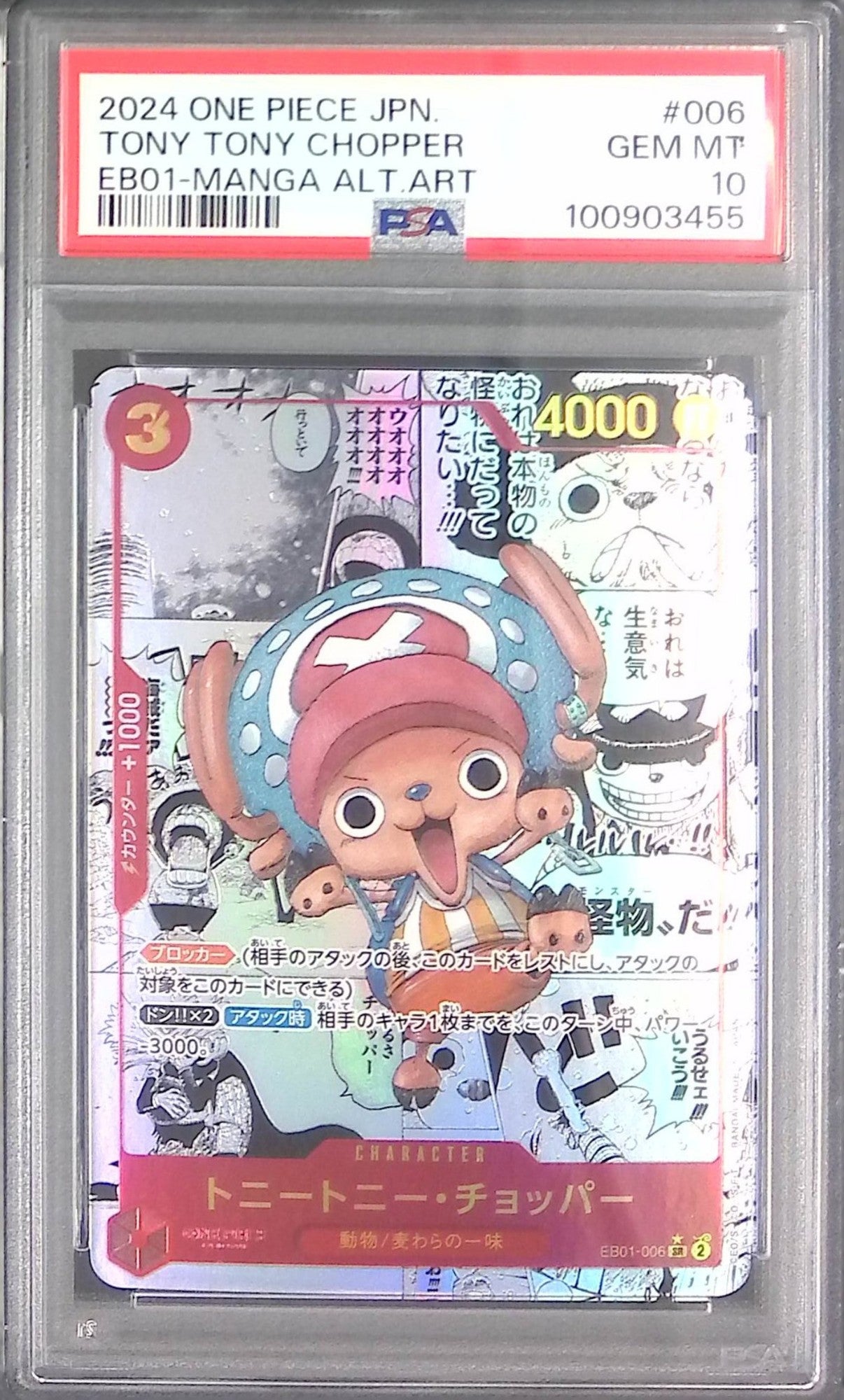 EB01/006 Tony Tony Chopper PSA10 Comic Parallel ComicPara 100903455