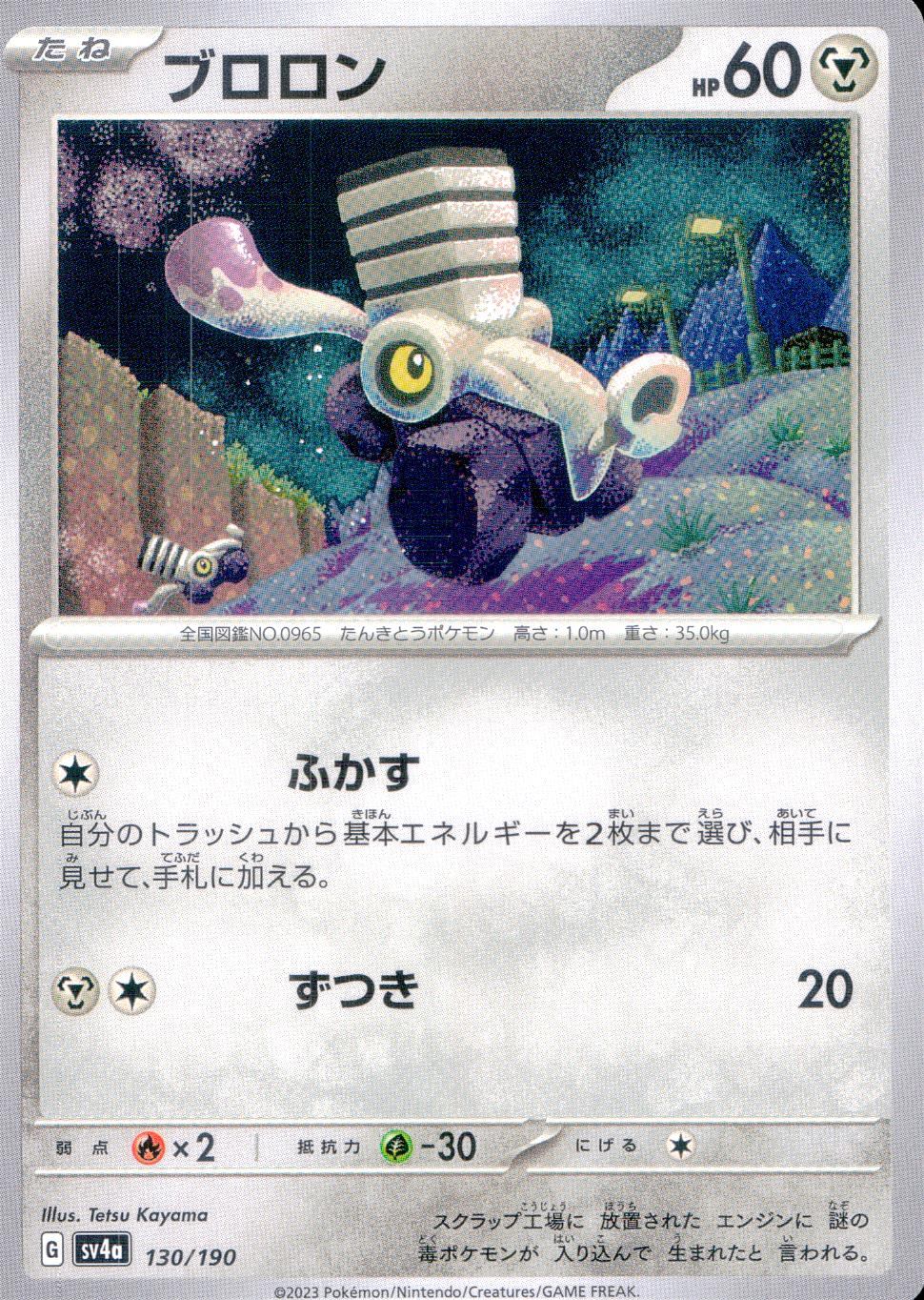 130/190/SV4A/B Brolon