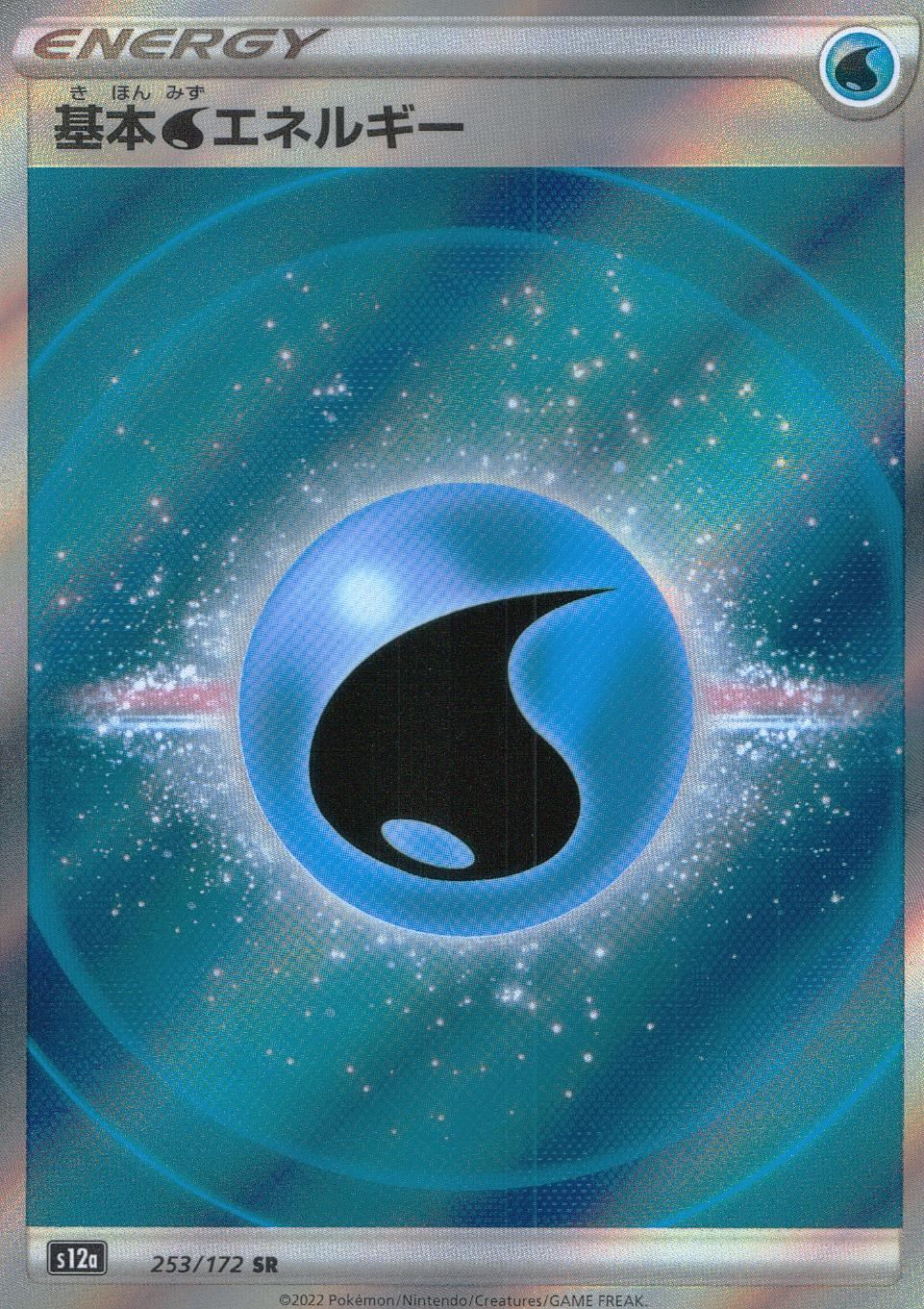 253/172/S12A/B/SR Basic Water Energy