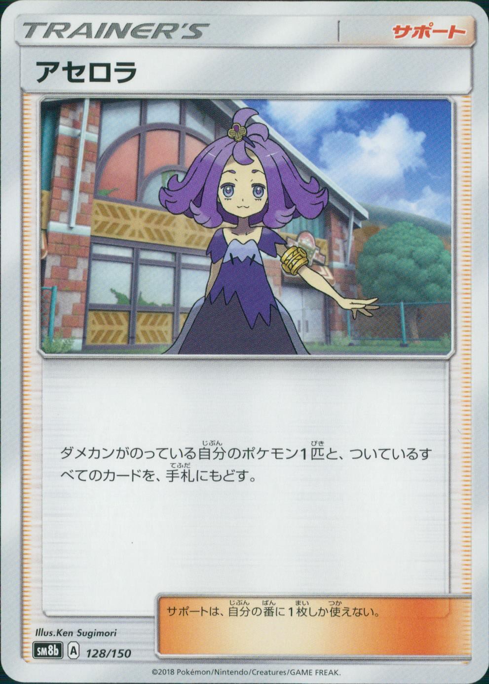 128/150/SM8B/アセロラ