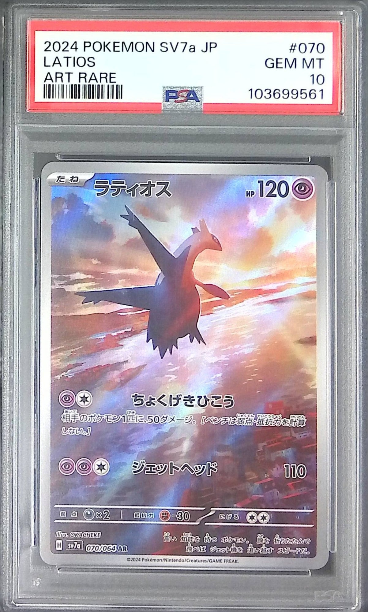 070/064/SV7A/AR Latios PSA10 103699561