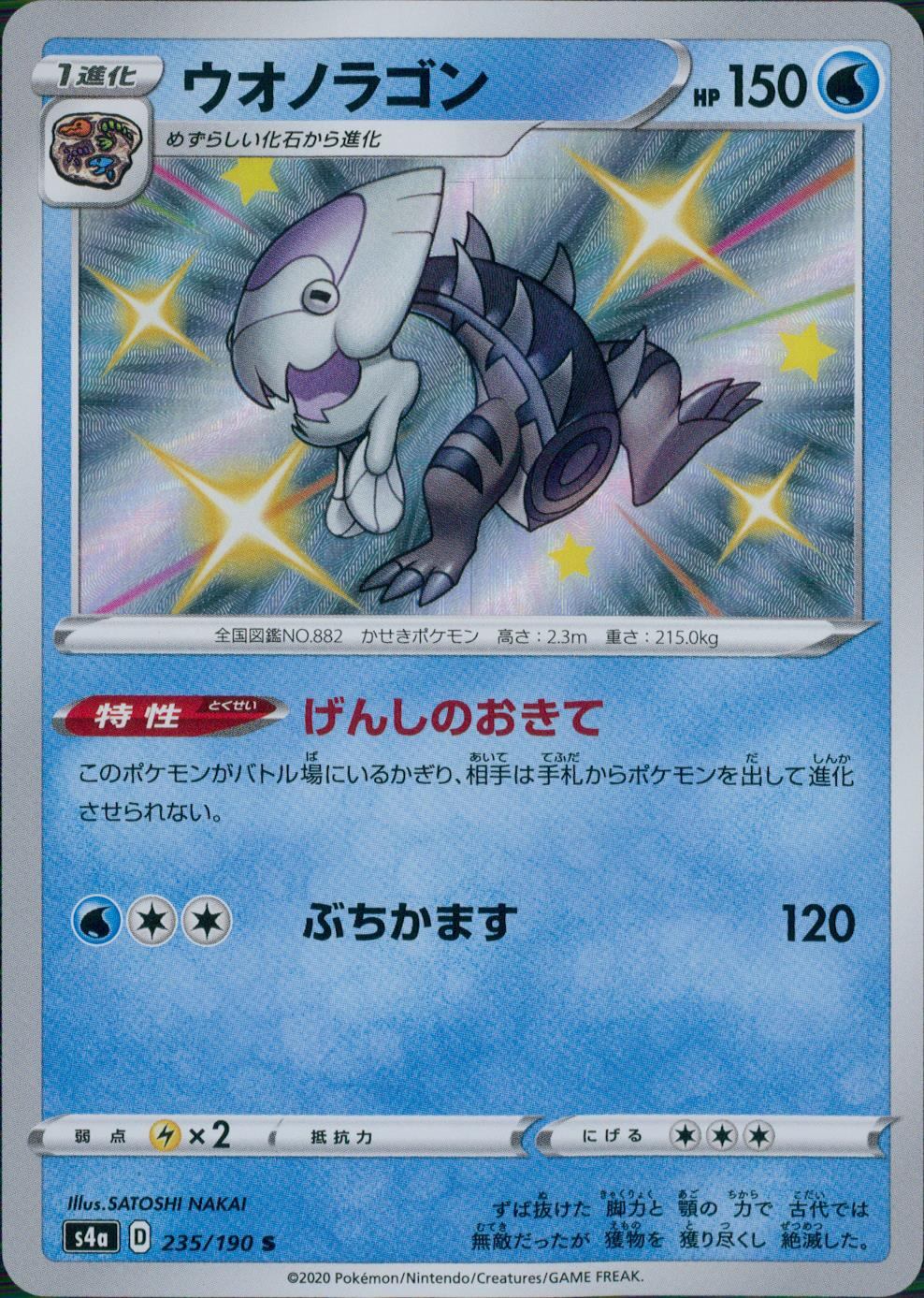 235/190/S4A/B/S Wonoragon