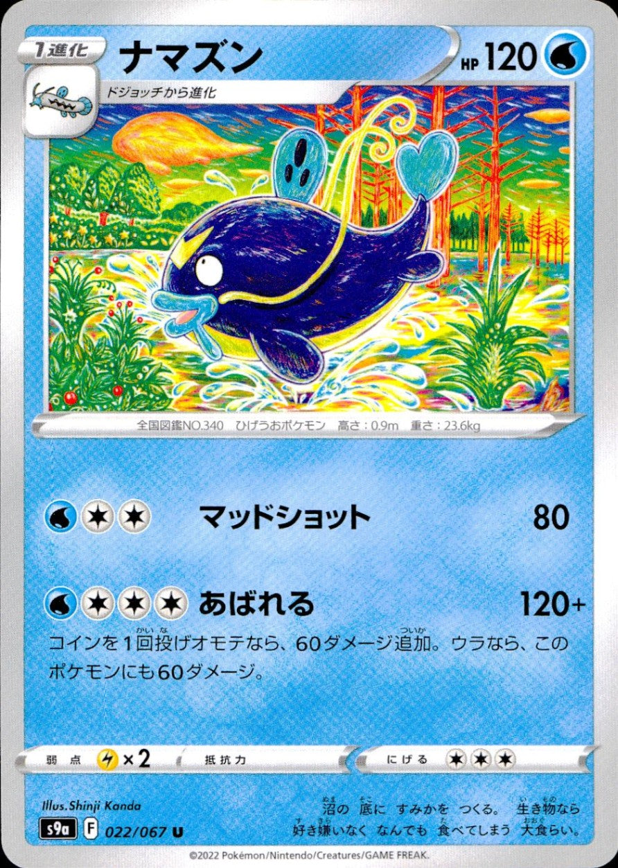 022/067/S9A/B/U Catfish