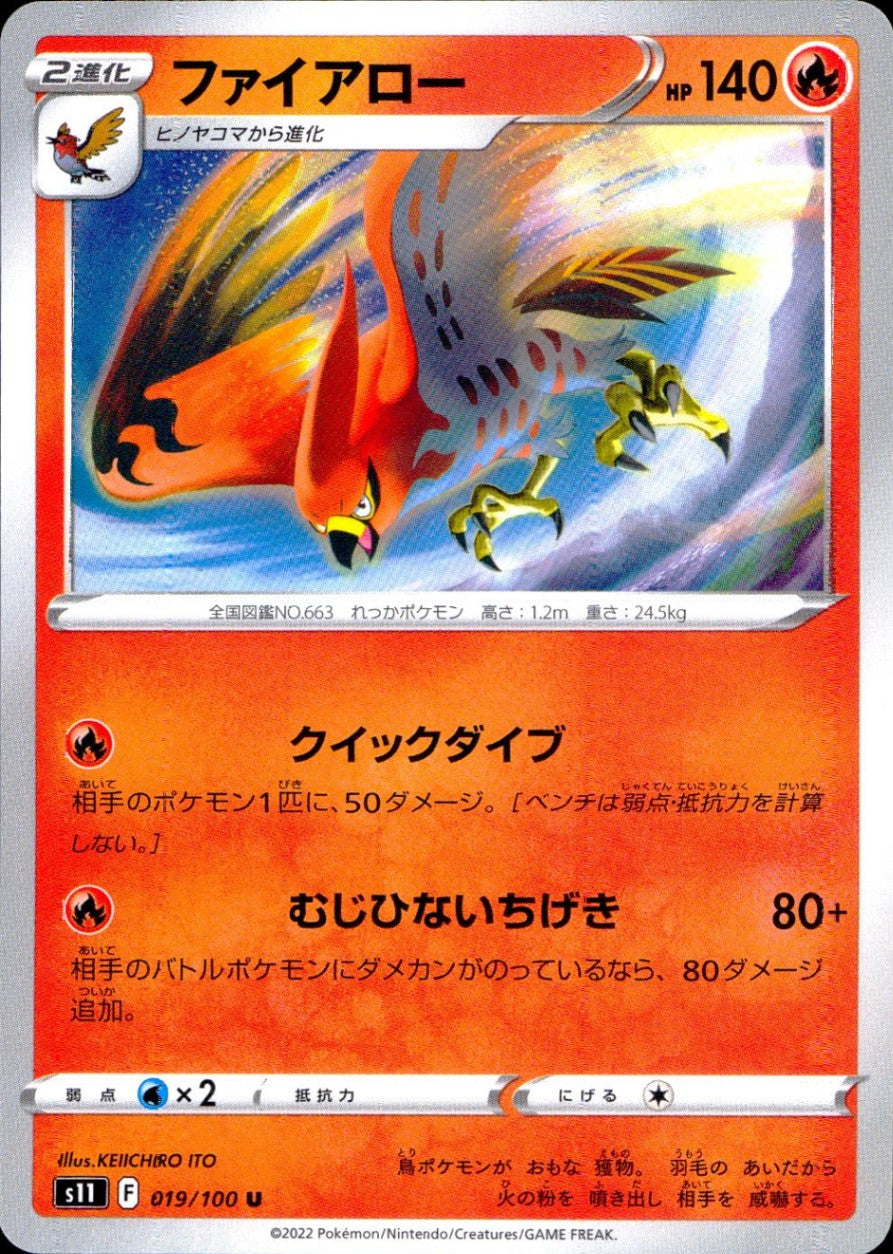 019/100/S11/B/U Fire-Law