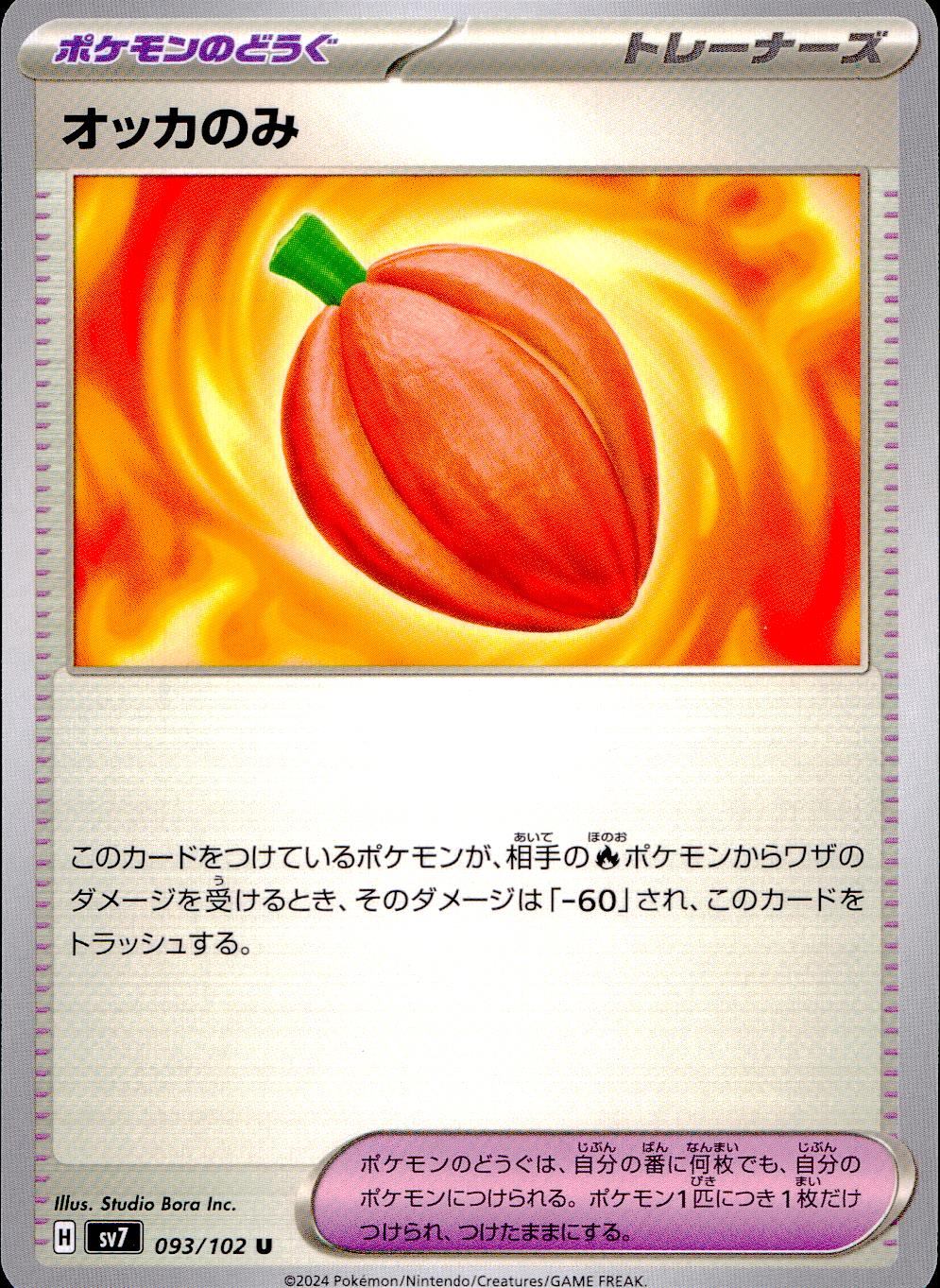 093/102/SV7/B/U Okka only