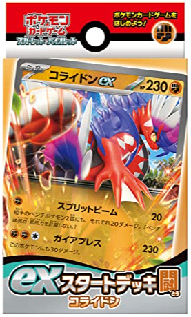 ポケモンカードゲーム スカーレット&バイオレット exスタートデッキ 闘 コライドン