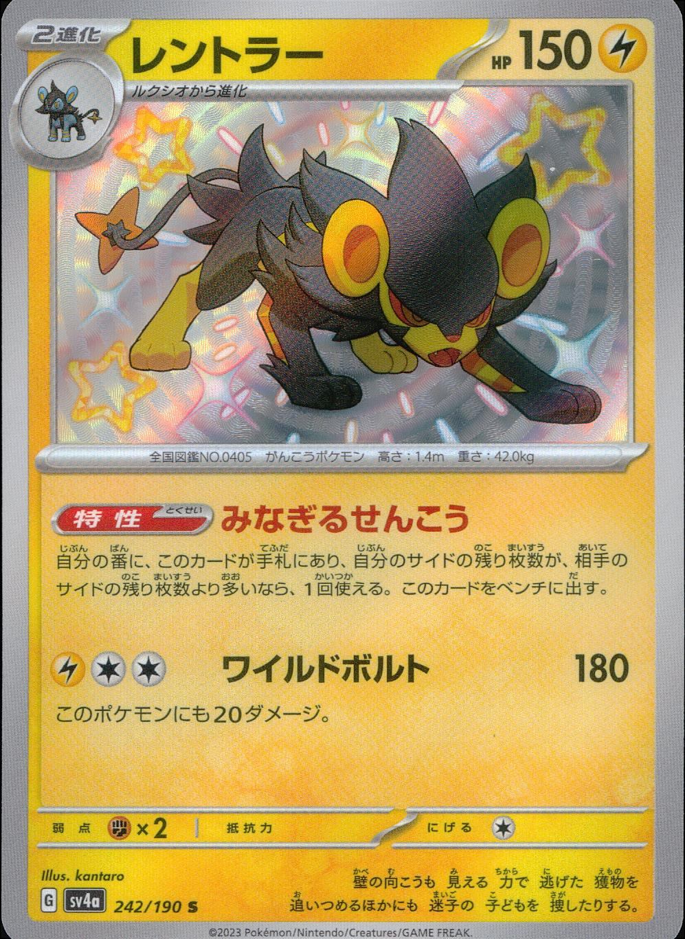 242/190/SV4A/B Ländler