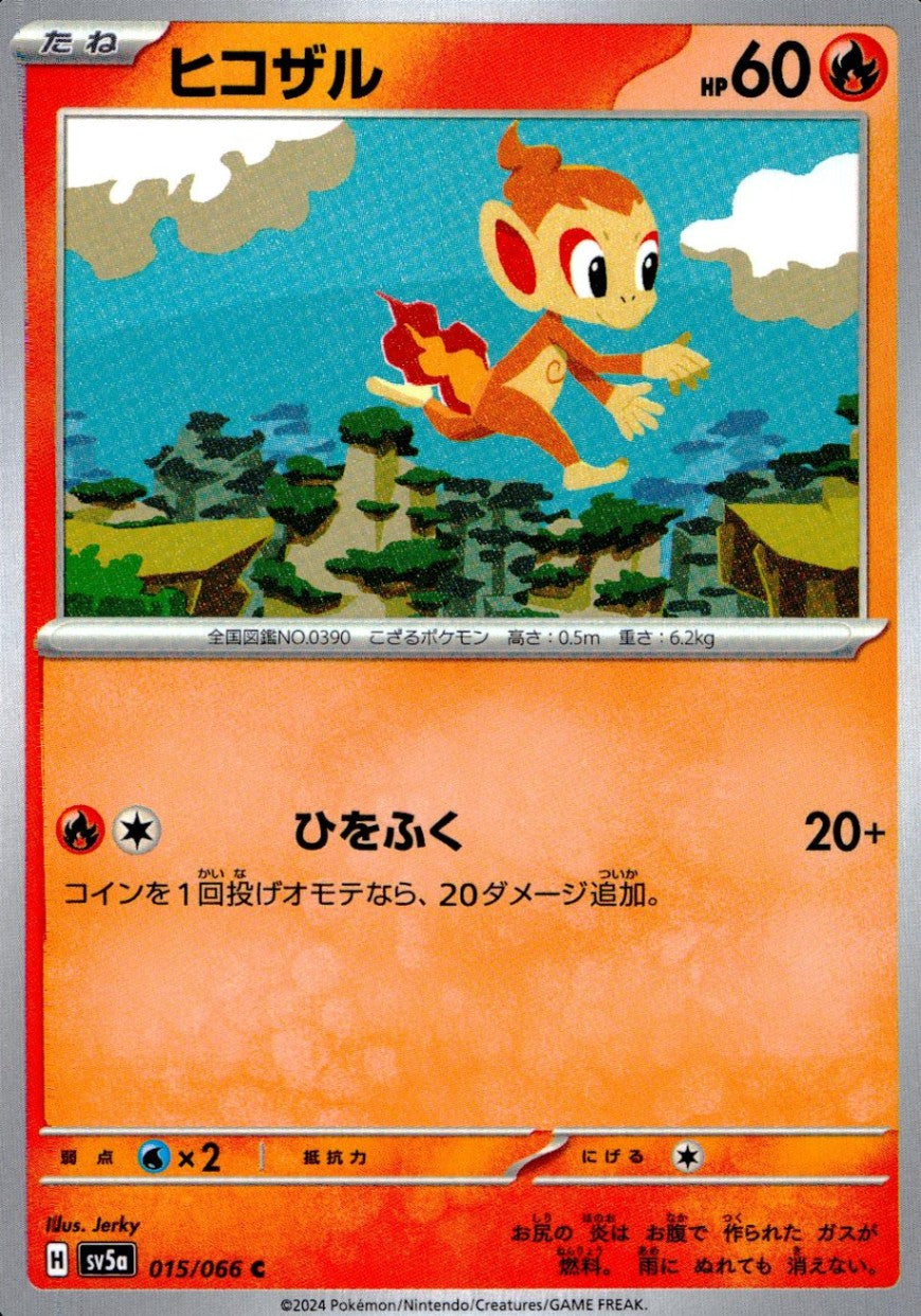 015/066/SV5A/B/C ヒコザル