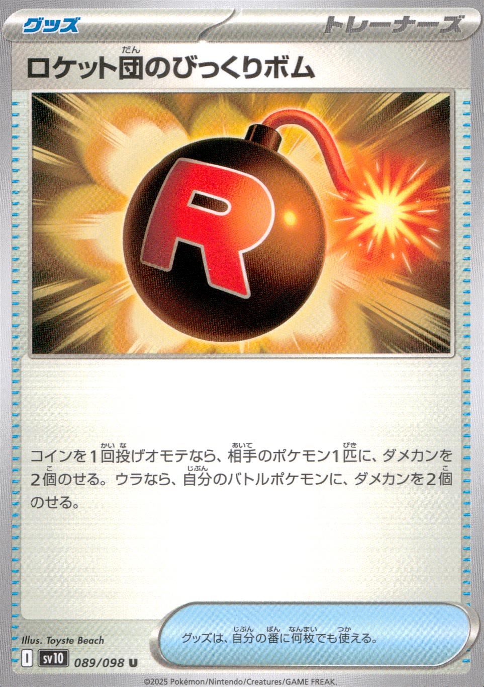 089/098/SV10/B/U Team Rocket's Surprise Bomb