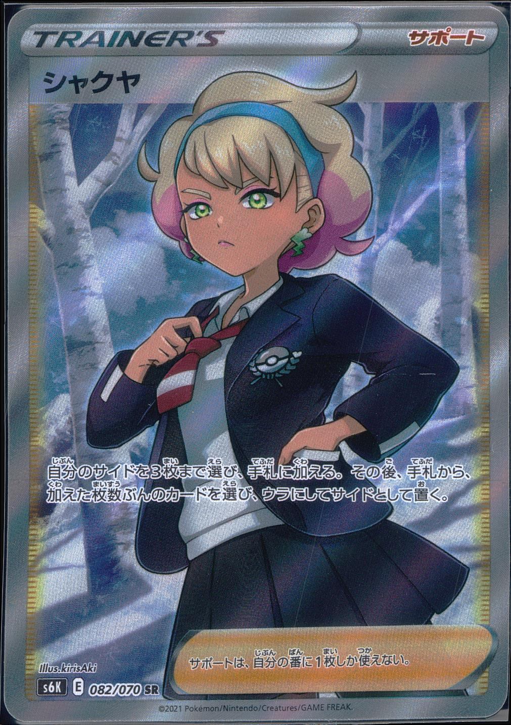 082/070/S6K/B/SR Peony