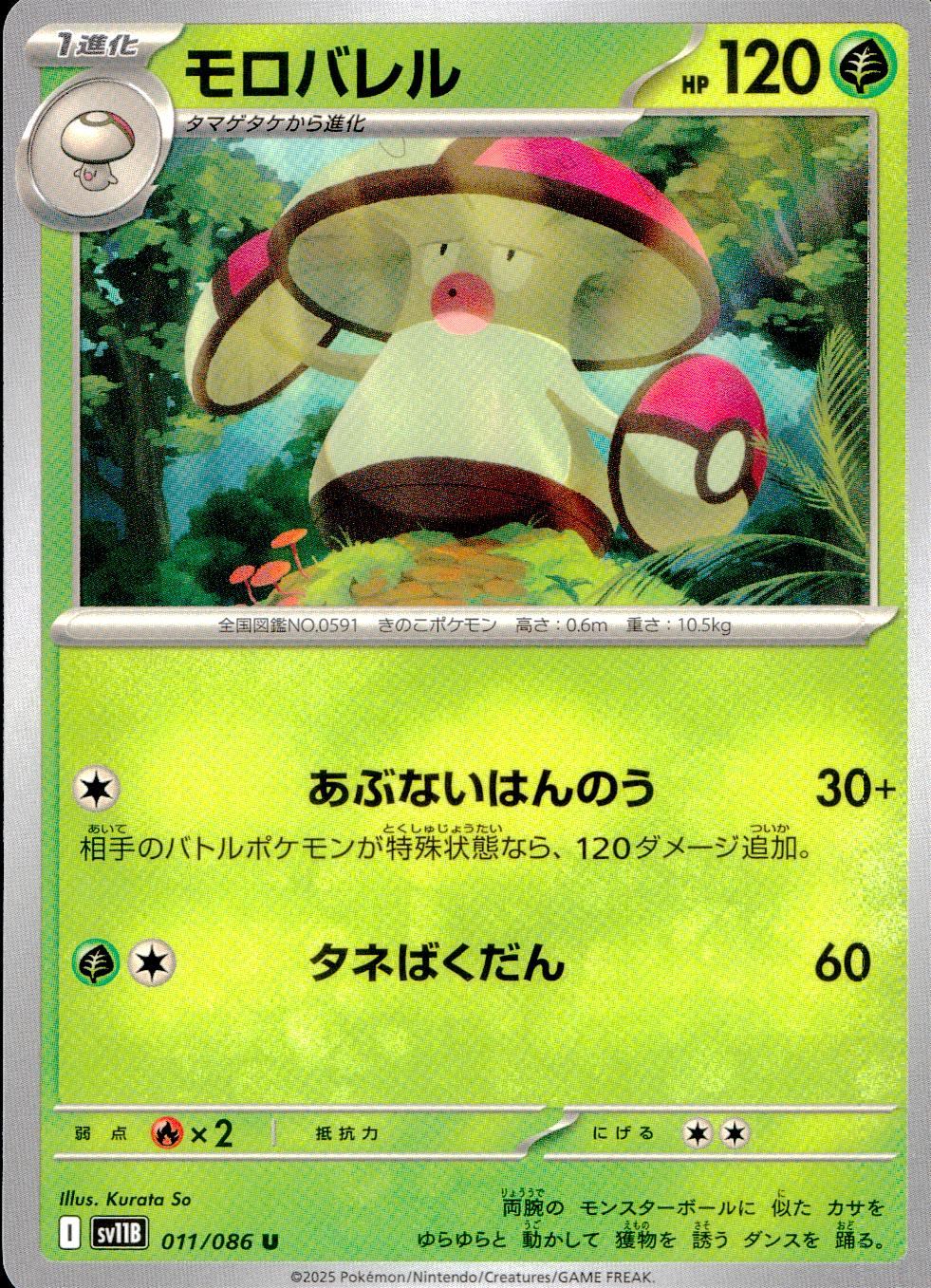 011/086/SV11B/B/U Morobarrel
