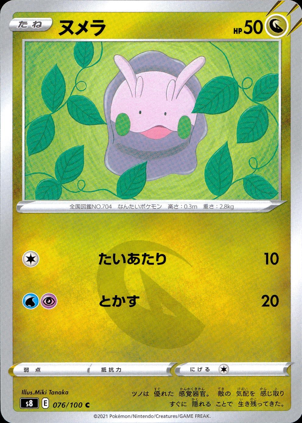 076/100/S8/B/C Numera