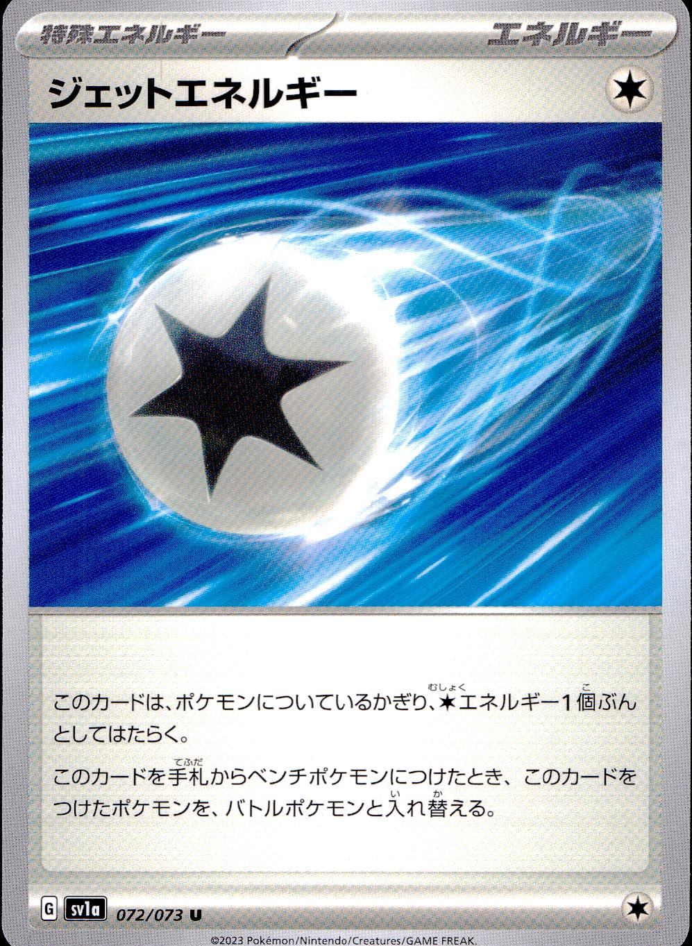 072/073/SV1A/B/U Jet Energy
