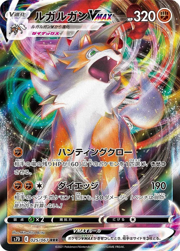 025/067/S7D/B/RRR Lycanroc VMAX