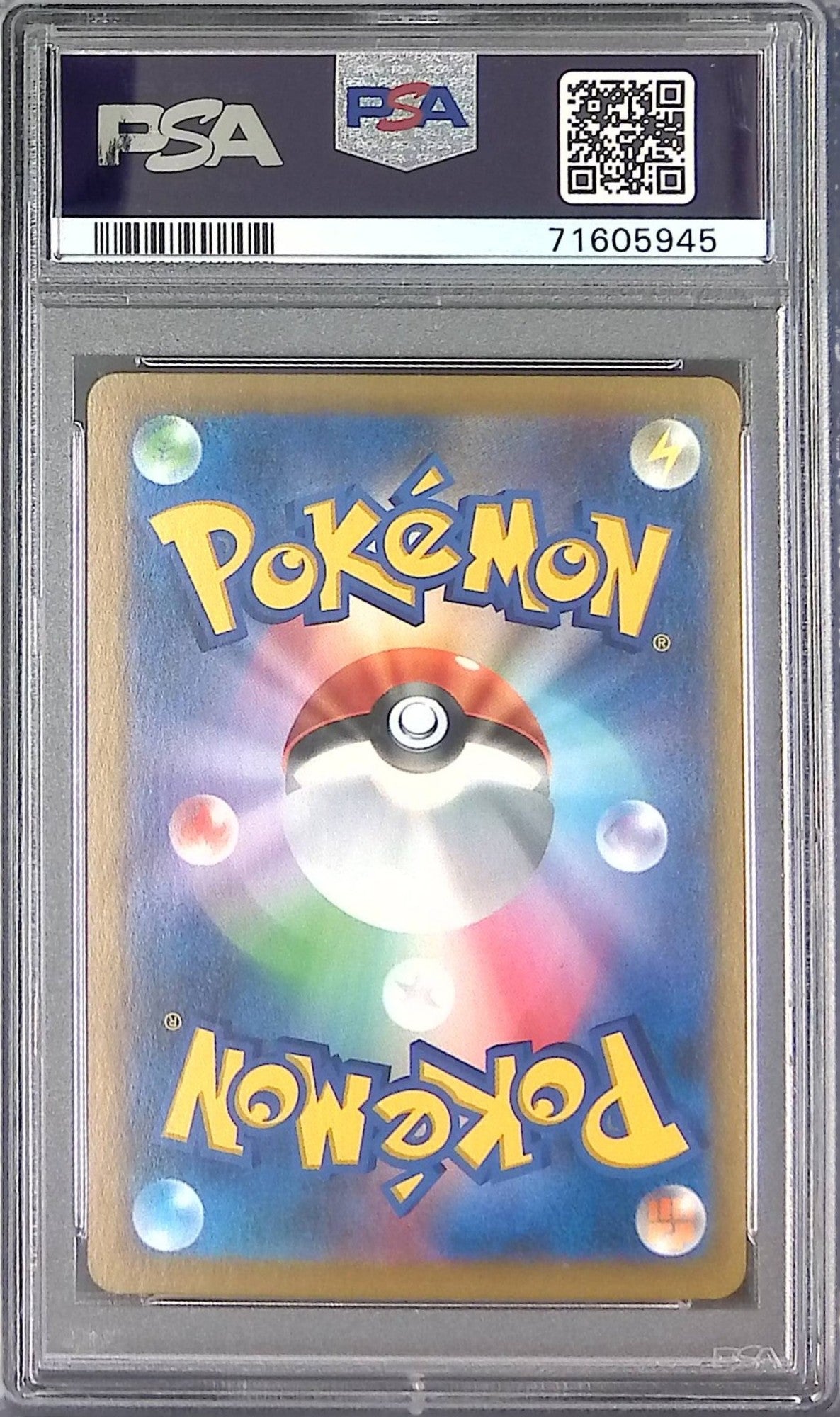 261/184/S8B/SR サイトウ PSA10 71605945