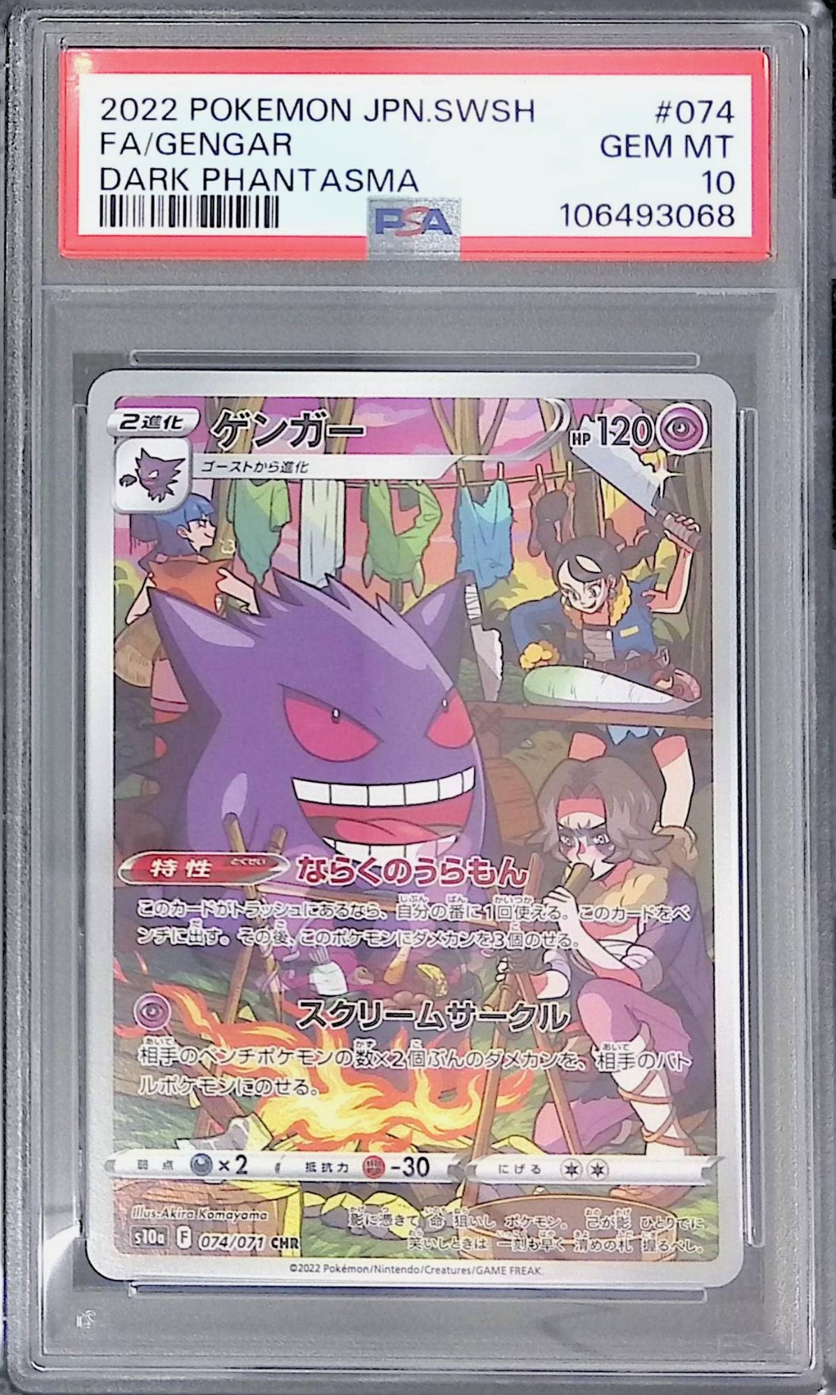 074/071 Gengar PSA10 106493068