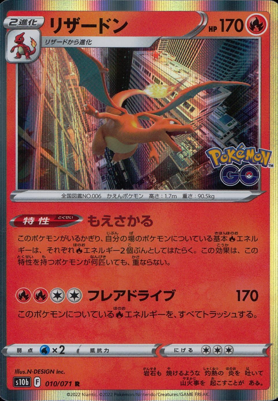 010/071/S10B/B/R Charizard