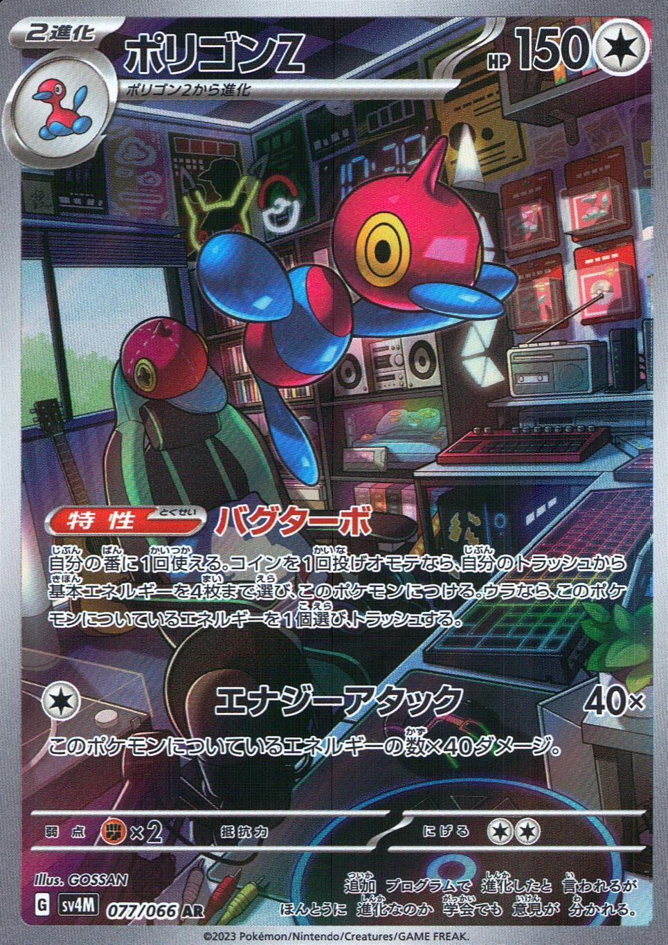 077/066/SV4M/B/AR ポリゴンZ