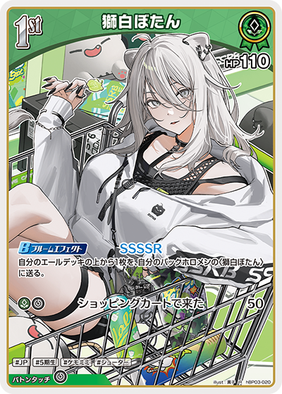 HBP03/020/R 獅白ぼたん