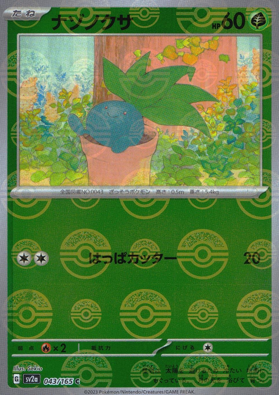 043/165/SV2A/BM1/C Mirror) Oddish (Monster Ball Pattern)