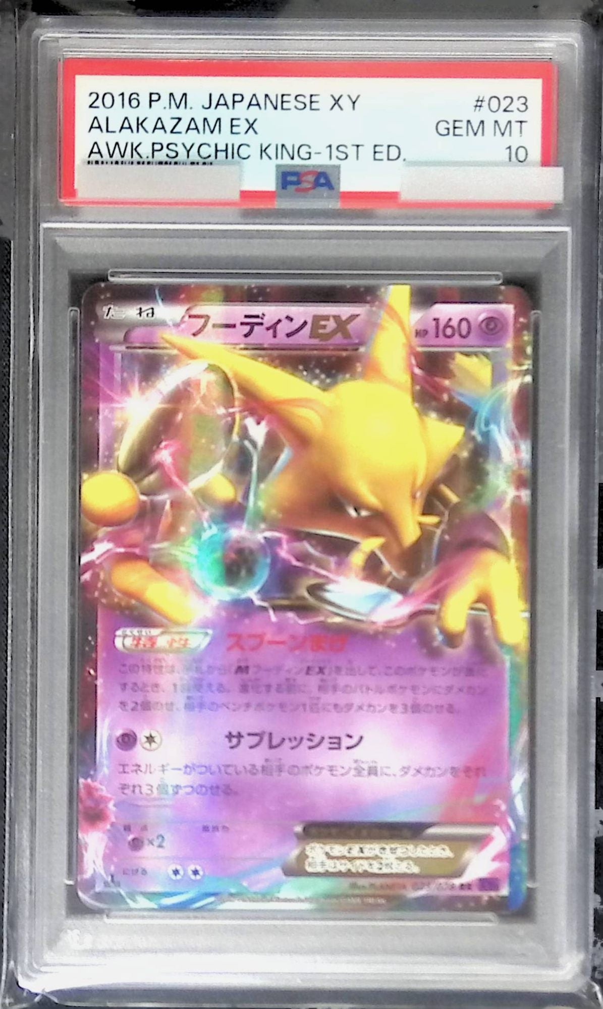 023/078/XY/RR Houndoom ex