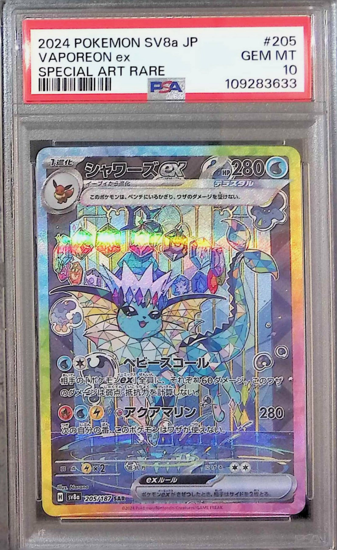 205/187SV8A/SAR Showers ex PSA10 109283633