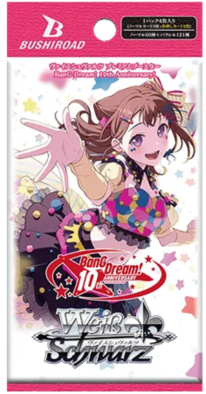 ブシロード ヴァイスシュヴァルツ プレミアムブースター BanG Dream! 10th Anniversary!