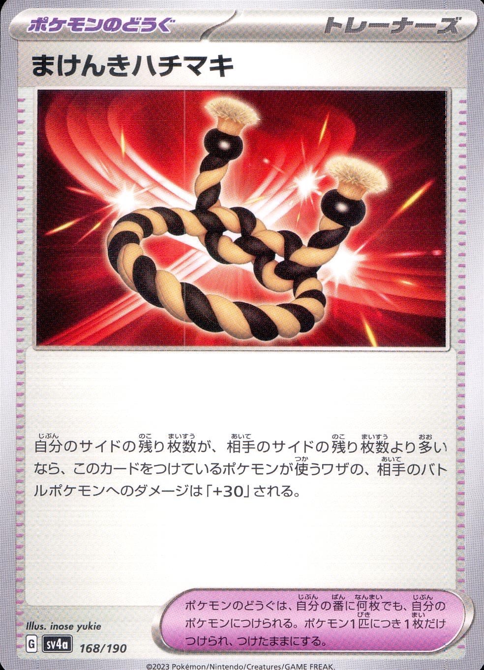 168/190/SV4A/B Makenki Headband