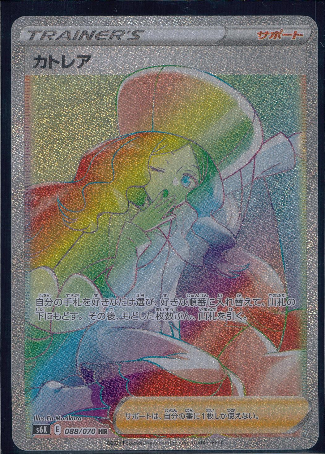 088/070/S6K/B/HR Cattleya