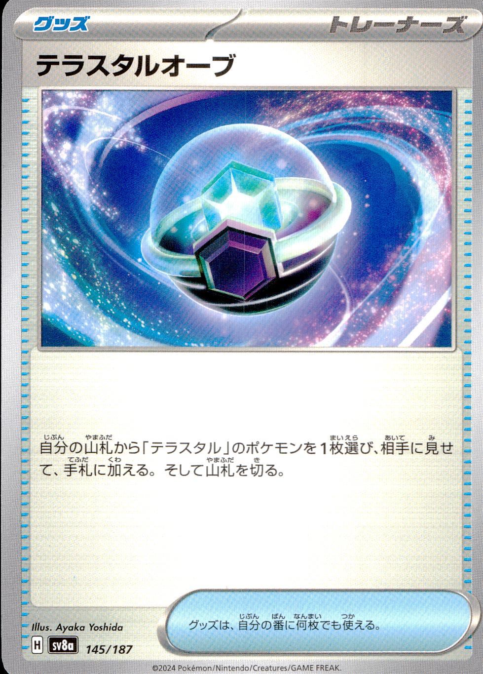 145/187/SV8A/B Terastar Orb