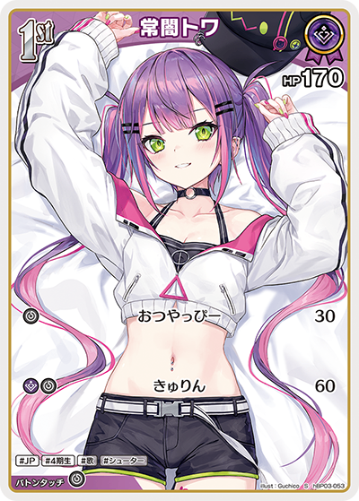 HBP03/053/S Towa Tokoyami