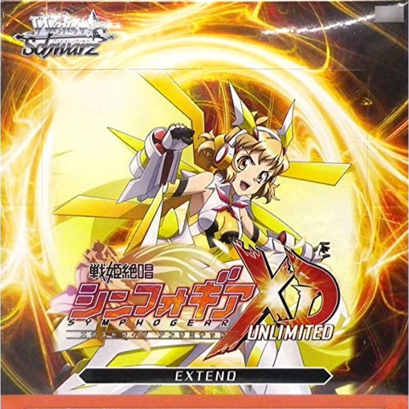 ヴァイスシュヴァルツ ブースターパック 戦姫絶唱シンフォギアXD UNLIMITED EXTEND