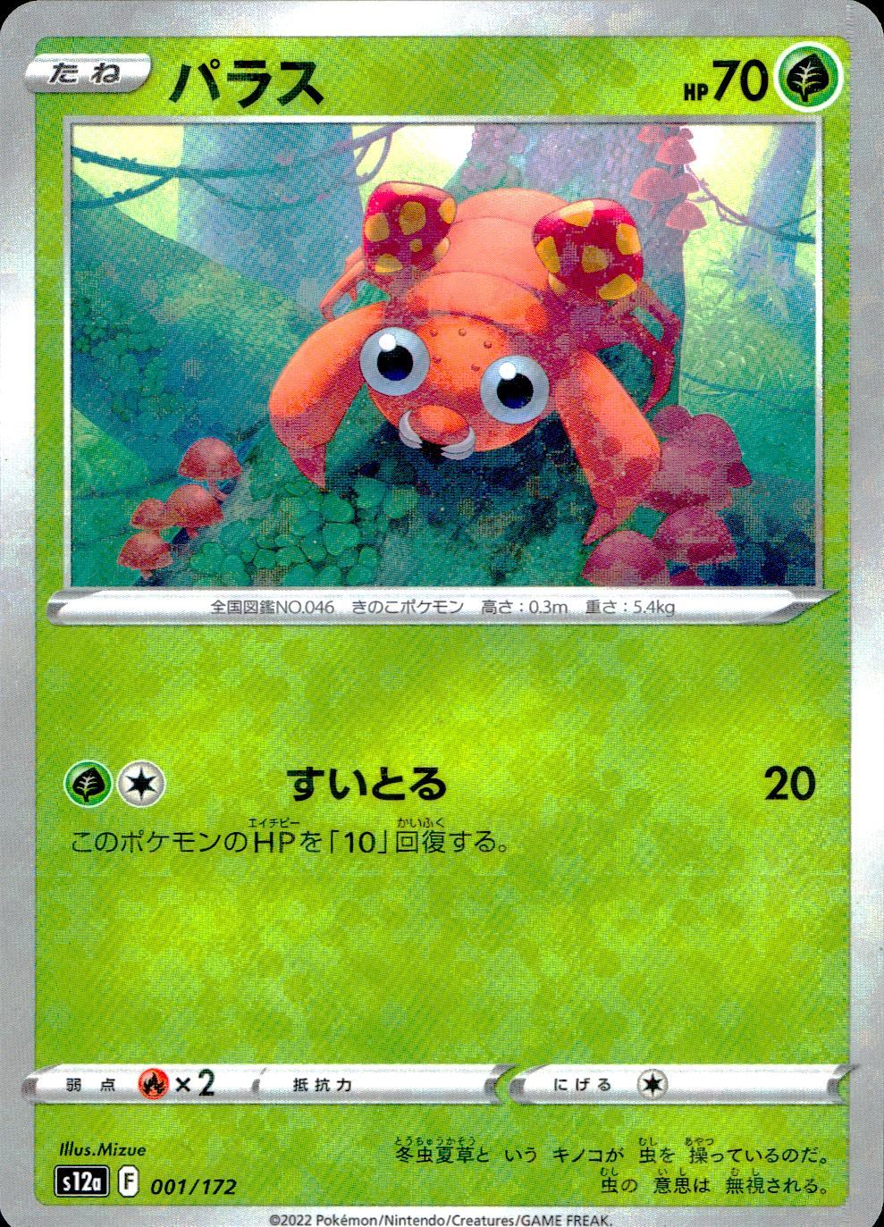 001/172/S12A/BM Pallas Mirror