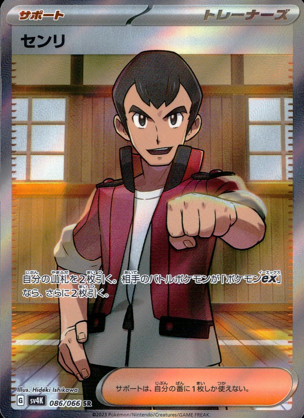 086/066/SV4K/B/SR センリ