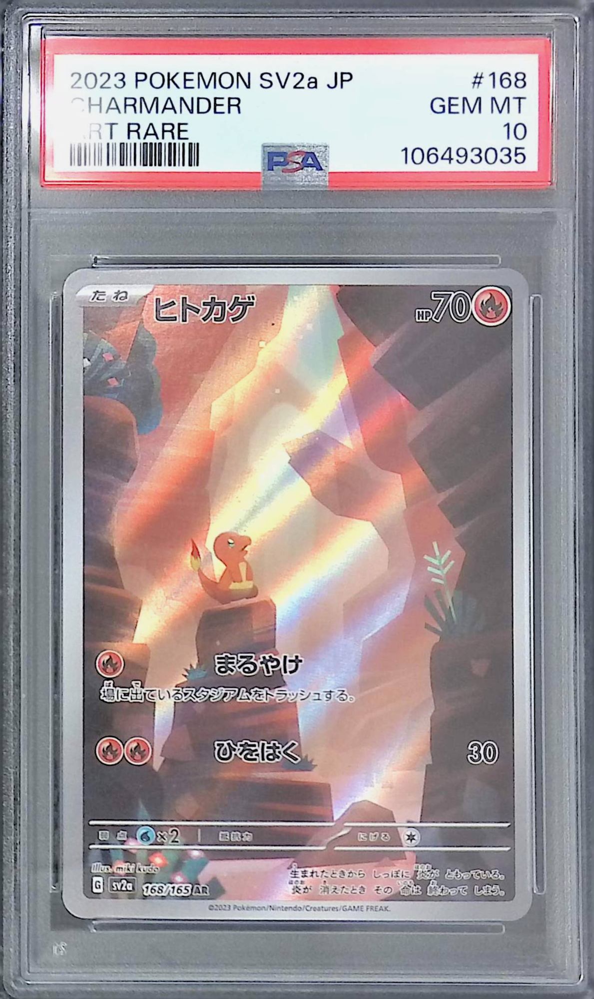 168/165 Charmander PSA10 106493035