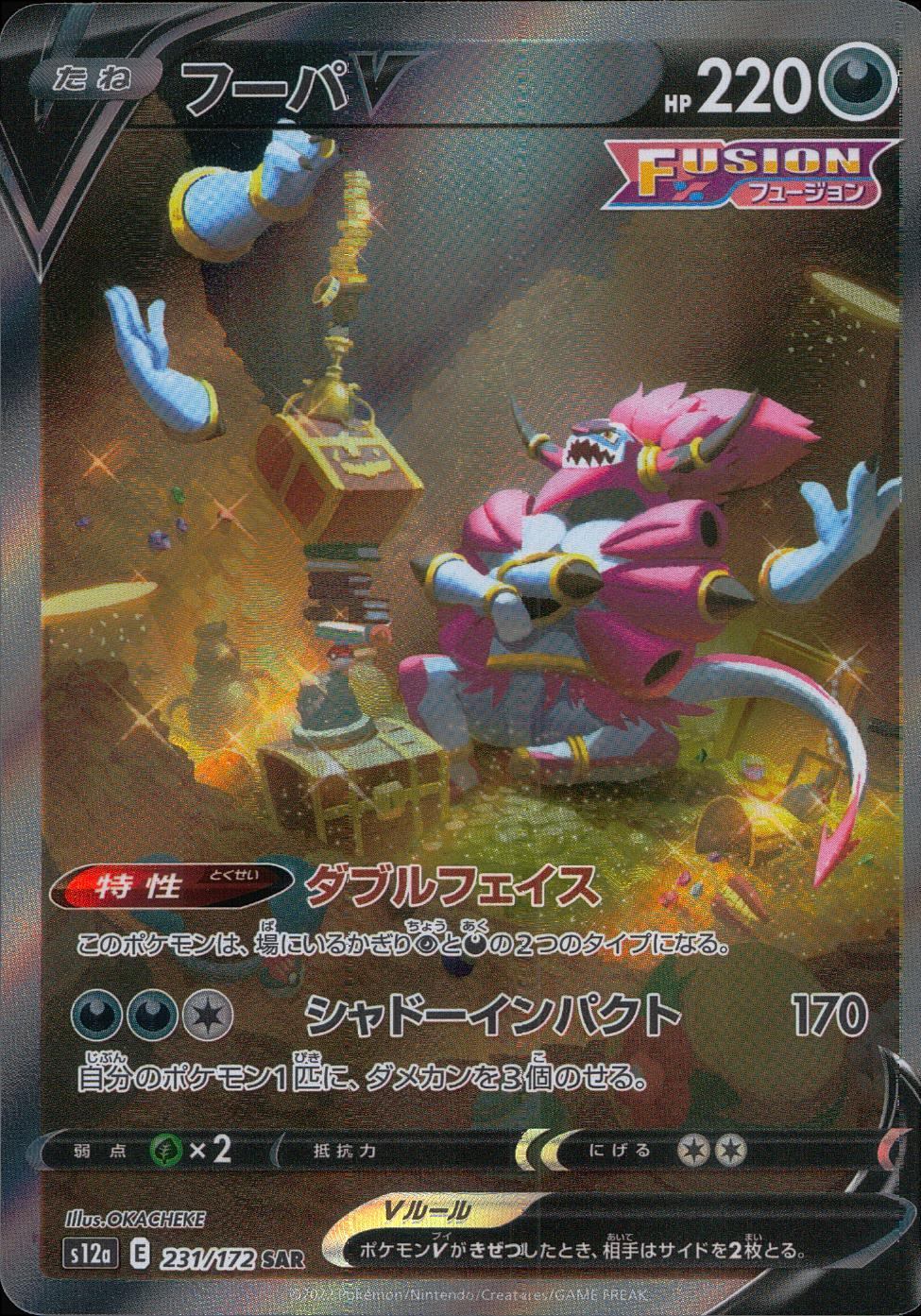 231/172/S12A/B/SAR Hoopa V